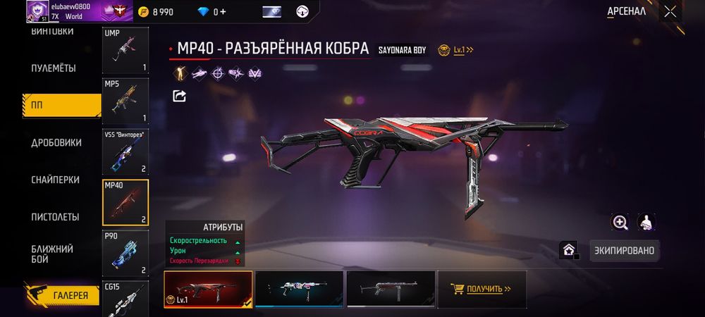 Фри фаер аккаунт