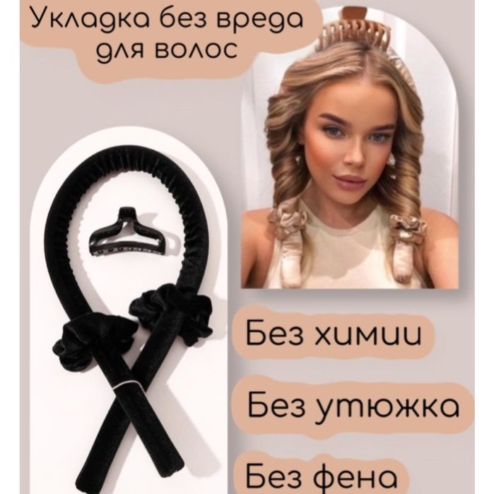 Бигуди  хит продаж 1000