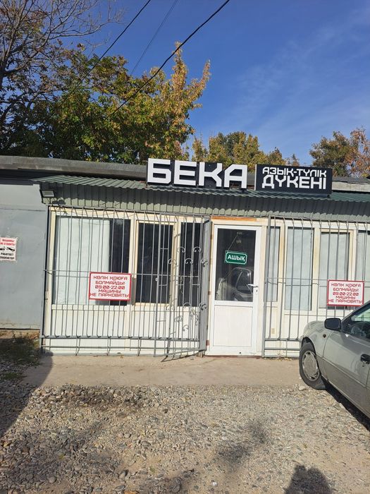 Аренда  помещения под ПВЗ Ozon