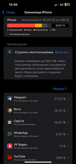 срочьно Придам Айфон 13 про Макс..