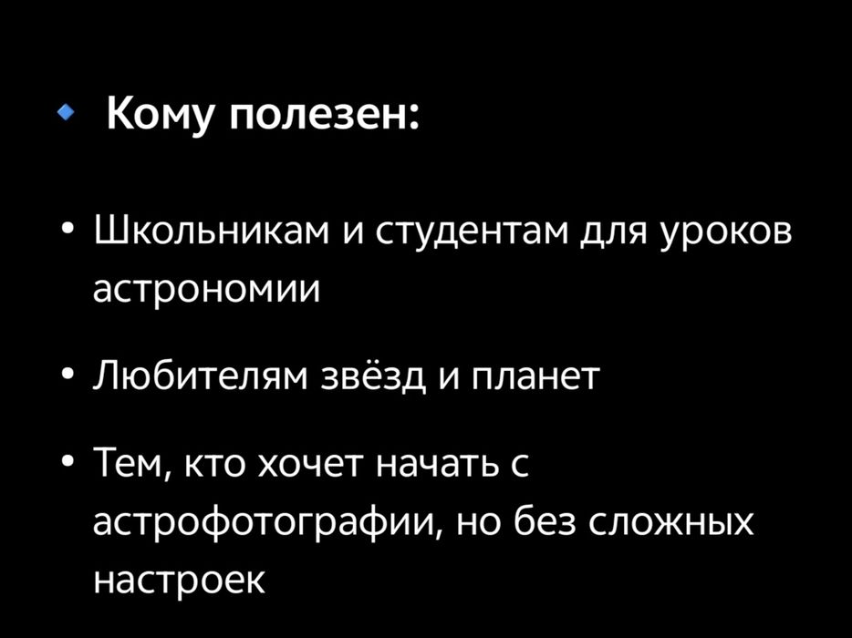 Продам телескоп новый