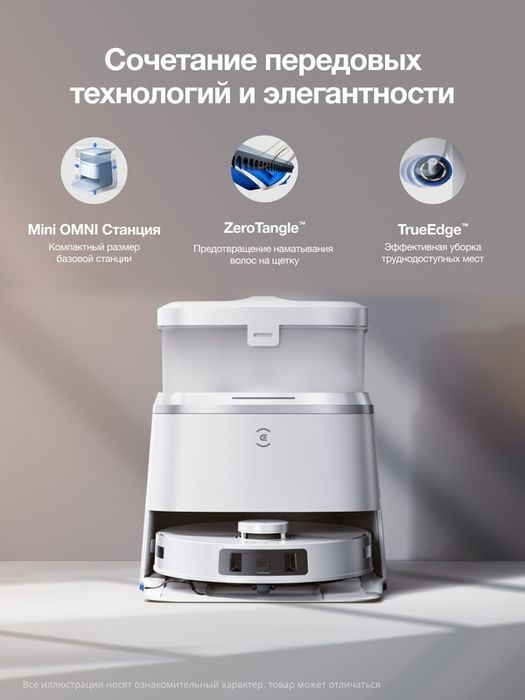 Робот-пылесос ECOVACS DEEBOT T30 PRO OMNI, 11000 Па, 5200 мАч, белый