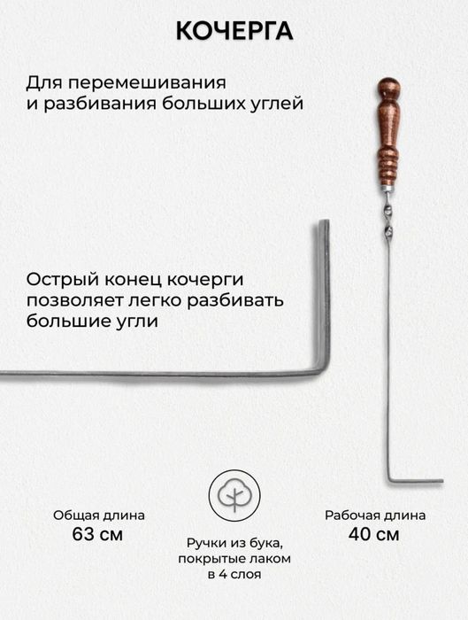 Многофункциональный шашлычный набор