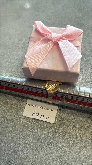 Златен Пръстен 2гр 14к