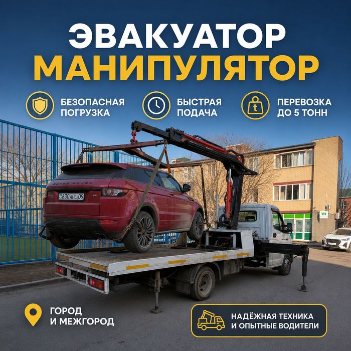 Эвакуатор манипулятор блок без ключей