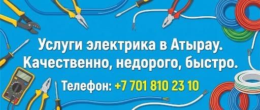Электрик - Электромонтаж - Ремонт