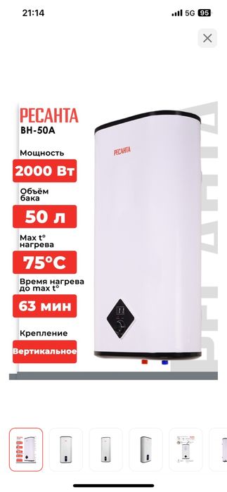 Аристон Ресанта водонагреватель