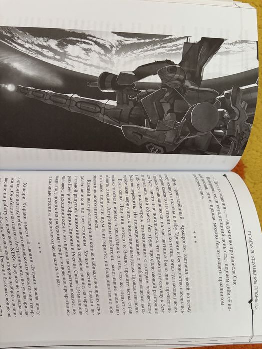Книга «Евангелион»