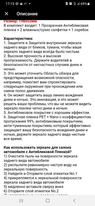 Антибликовая пленка
