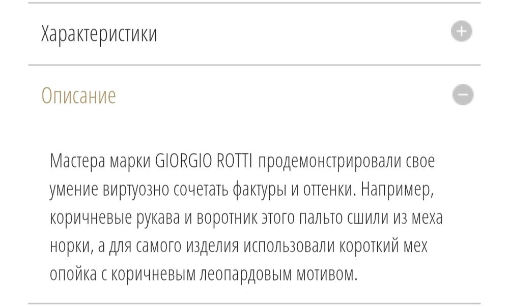 Пальто леопардовый