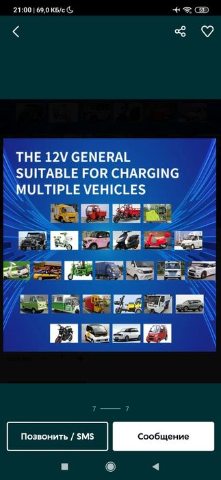 12VМото зарядка аккумулятор авто зарядник зарядное устройство зарядчик