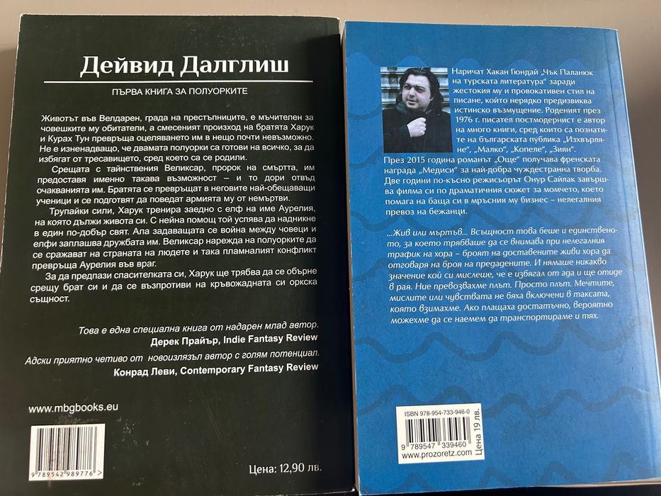 Различни жанрове книги