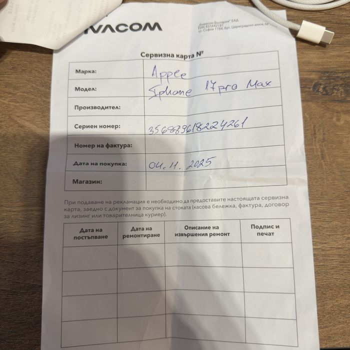 iPhone 17 Pro Max 256GB Deep Blue + оригинални калъфи и аксесоари