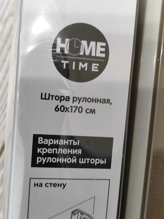 Ролл шторы 60х170