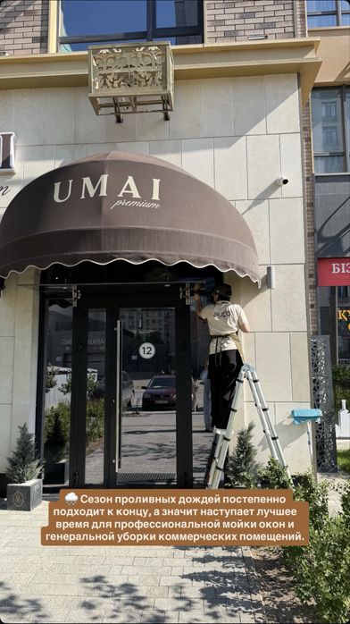 мойка фасадов витражей