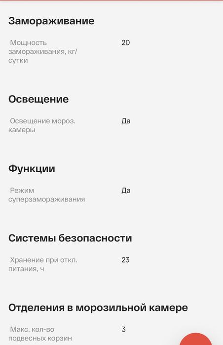 Продам морозильную ларь whirlpool