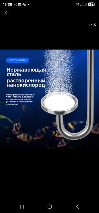 Распылитель  металлический