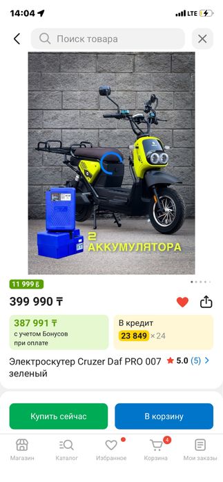 Продаётся скутер Гешталт 007