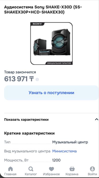Колонки sony shake x30d