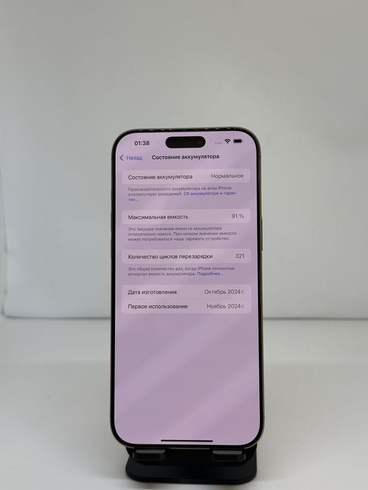Iphone 16 pro max 256gb 91% imei 89033