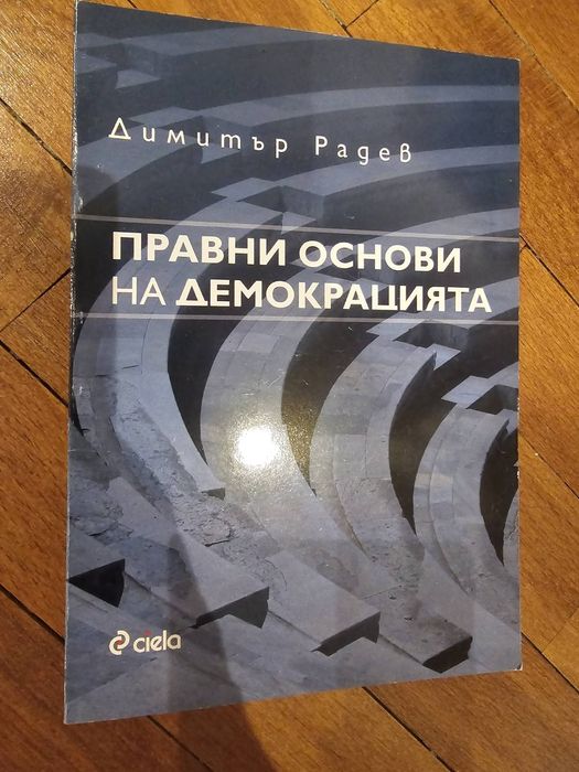 Учебници по право за 1-ви курс