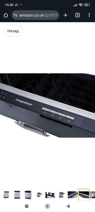 Нова!!! Съдомиялна за пълно вграждане  Respekta 60см