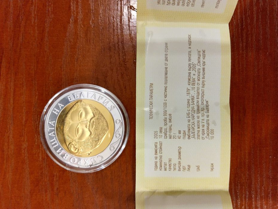 Сребърна монета МАСКАТА НА ТЕРЕС