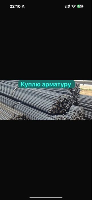 Арматура 10-12 в костанае