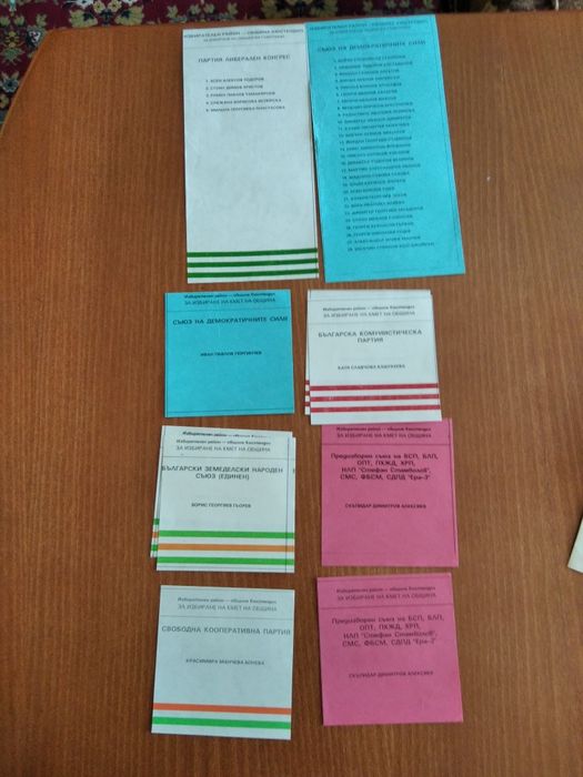 изборни бюлетини от първите демократични избори