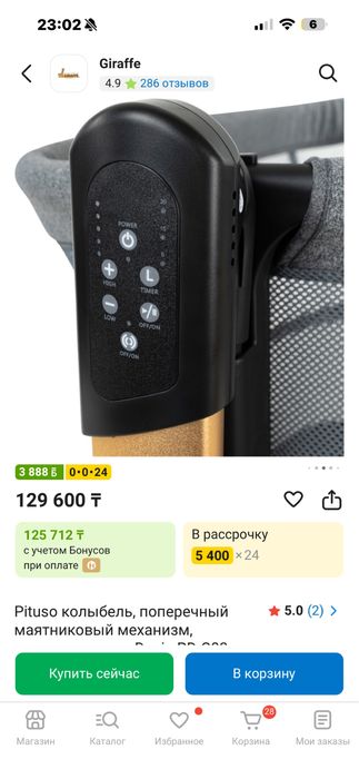 Продам новую кровать для младенцев