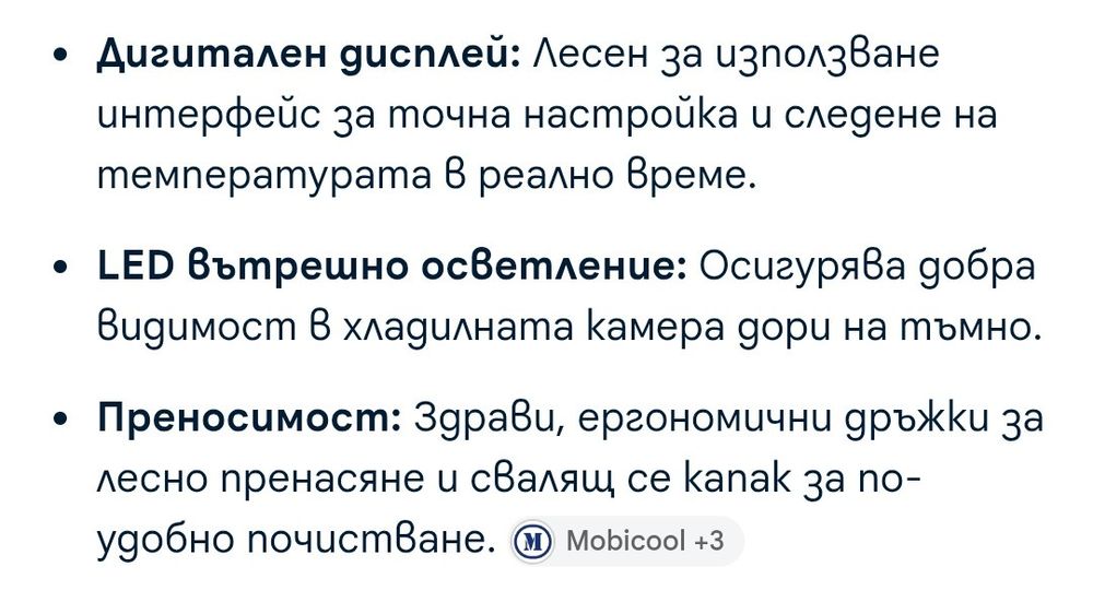 Компресорен преносим хладилник