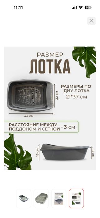 Продам лоток для кошки