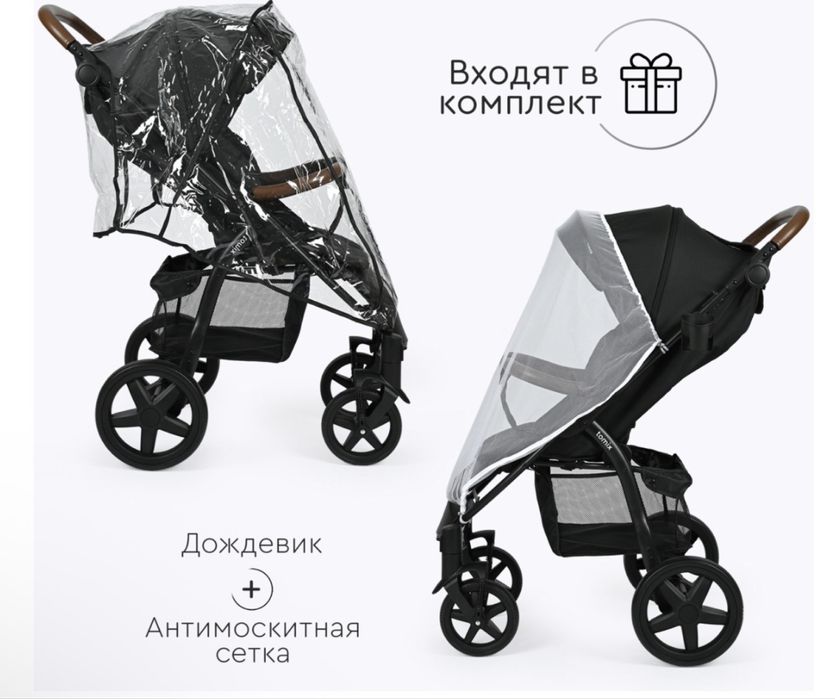 Коляска прогулочная
