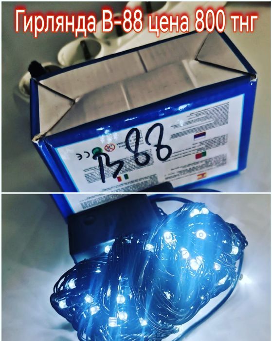 Водопады , дождь,простые гирлянды