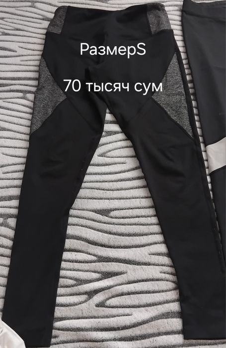 Женские лосины спортиные