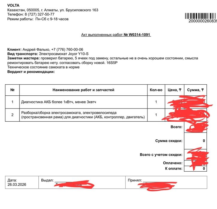 Продам электросамокат