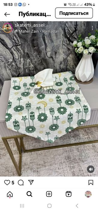 Скатерти раннеры  салфетки