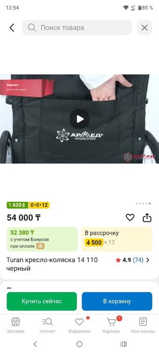 Продам инвалидную коляску