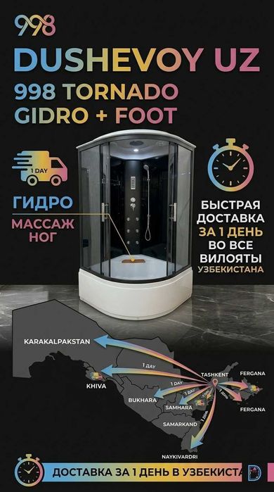 Dush Kabinа Namangan Dushevoy Kabina Душевая Кабина Наманган 998 TORNA