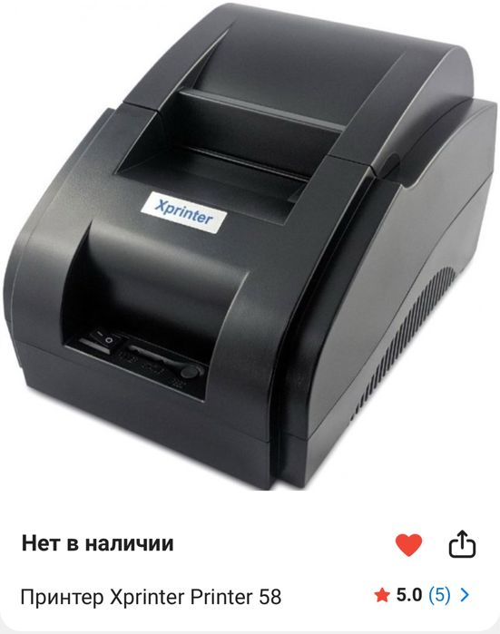 Моноблок и принтер