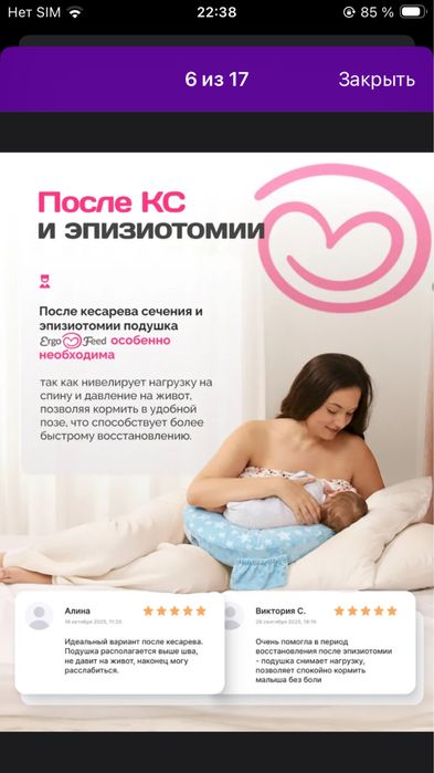 Подушка для кормления