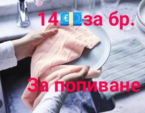 TUPPERWARE - Микрофибърни кърпи очила, за прах, универсални,  Amway те