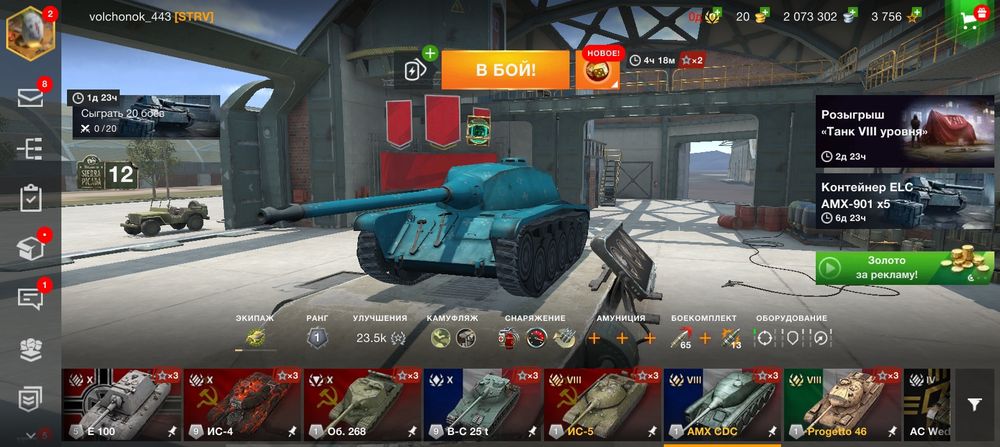 Продается аккаунт в WoT Blitz