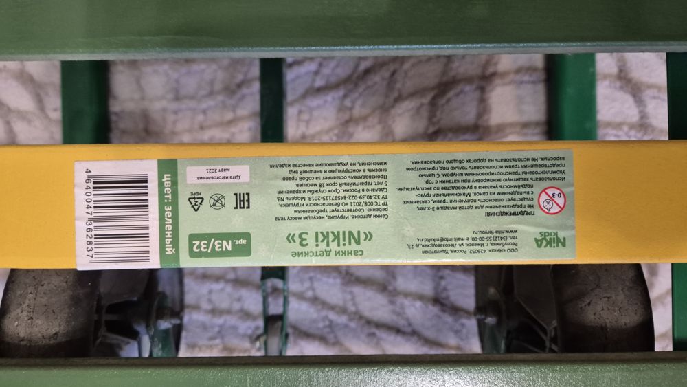 Санки детские Nikki 3, Россия