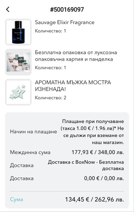 Dior Sauvage Elixir 60ml