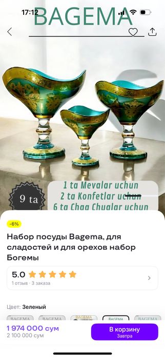 Bagema idishlar toʻplami