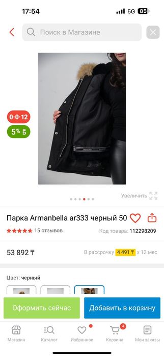 Продам парку бобер