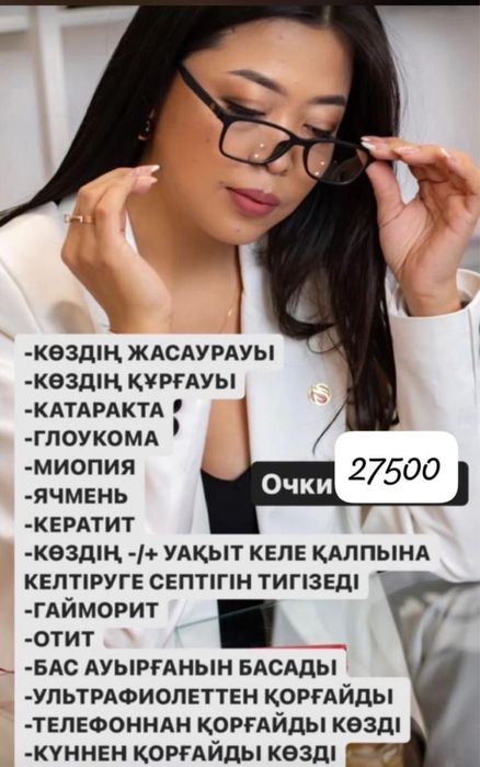 Высокотехнологичные очки Whieda (Оригинал)
