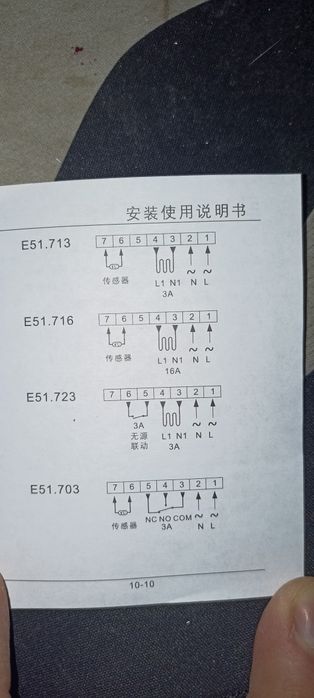 Терморегулятор теплого пола  E51.713 На 3А
