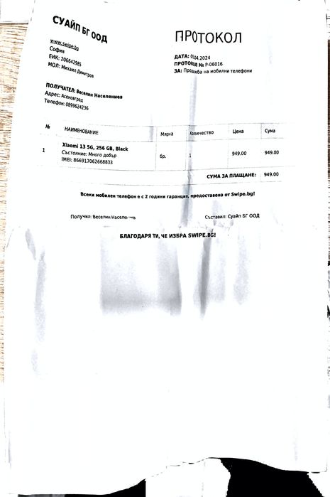 Xiaomi [13], 5G, 256GB памет + 67W бързо зарядно и кейс Nillkin